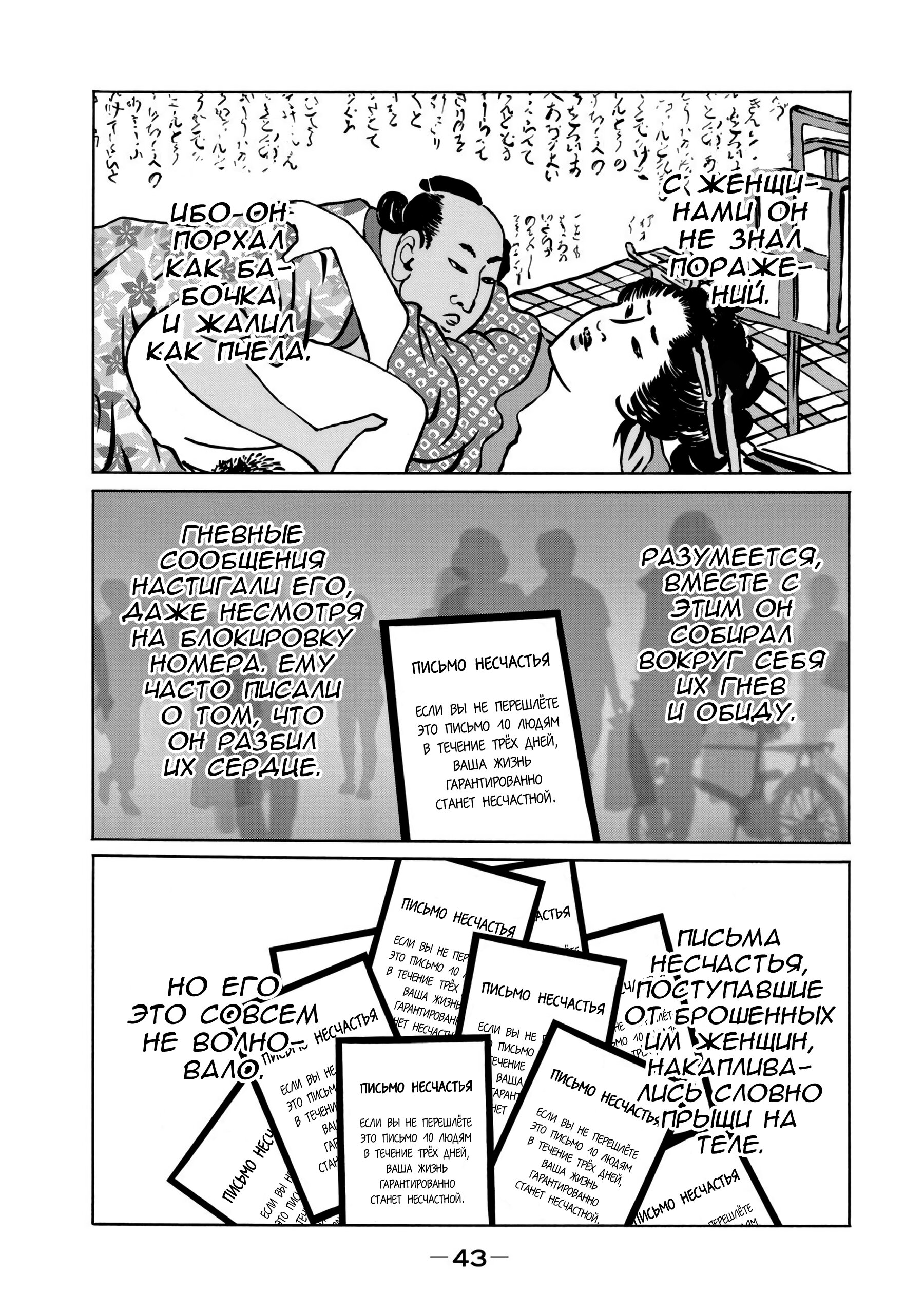 Манга Басня - Глава 152.1 Страница 5