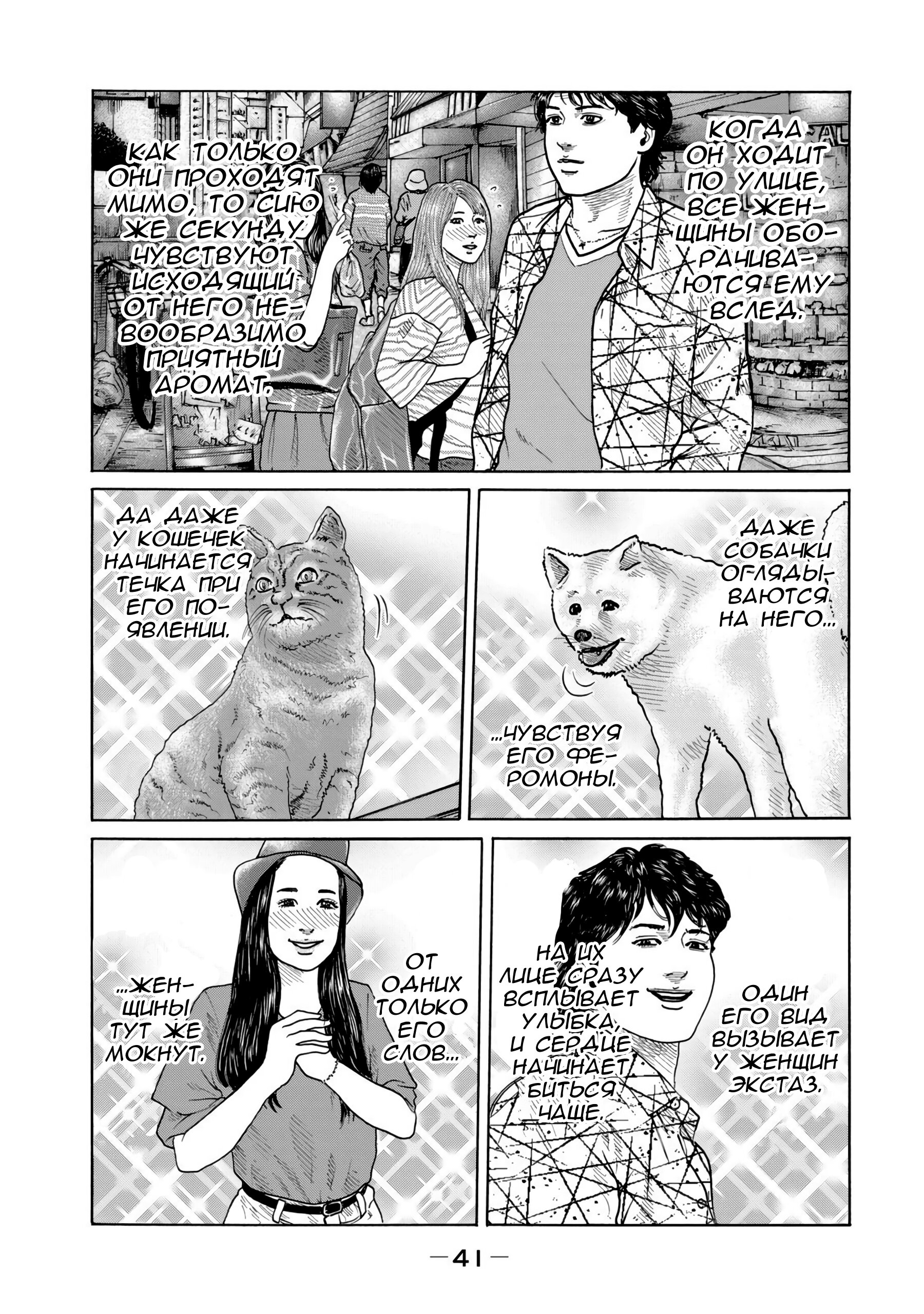 Манга Басня - Глава 152.1 Страница 3