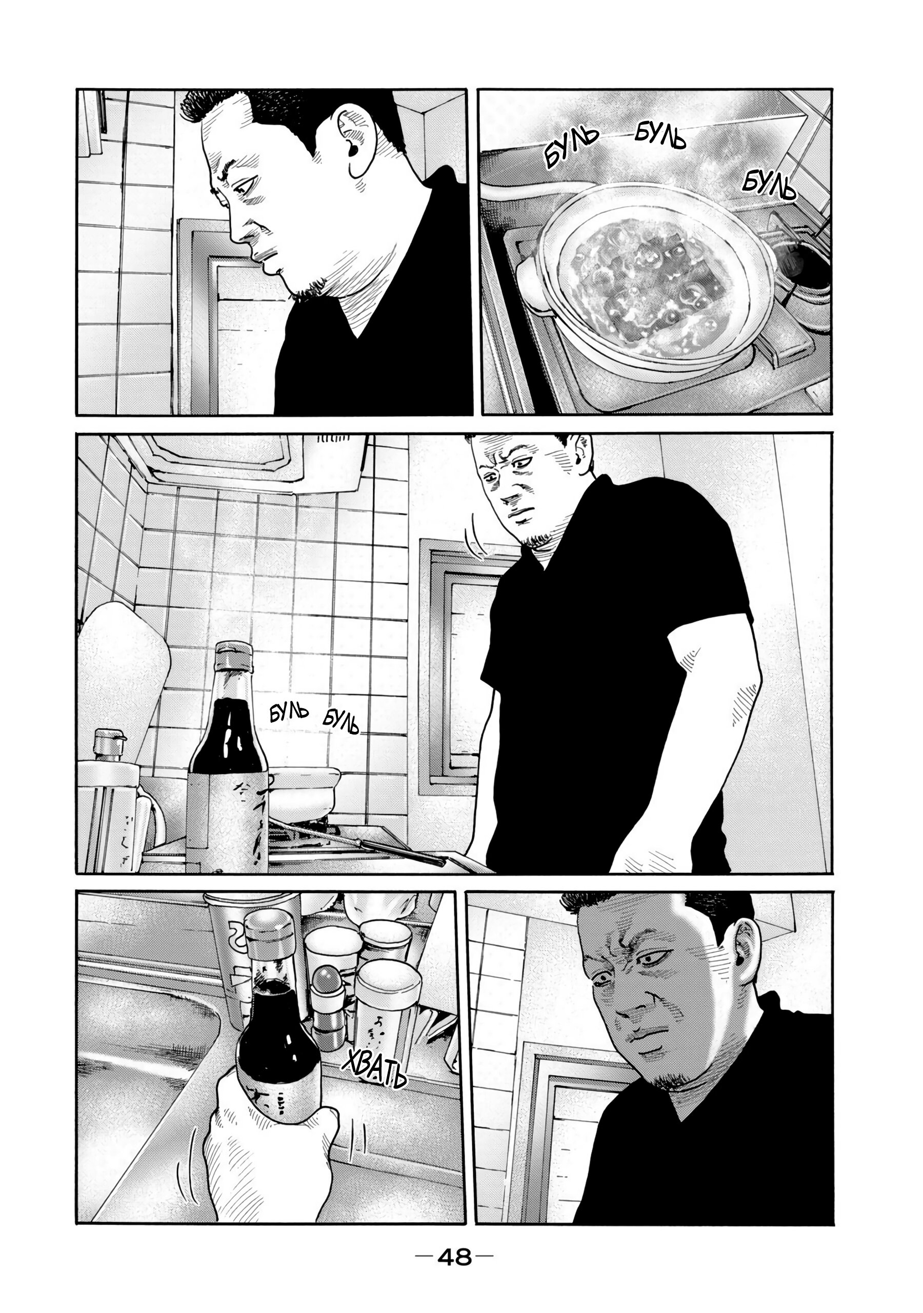 Манга Басня - Глава 151.1 Страница 4