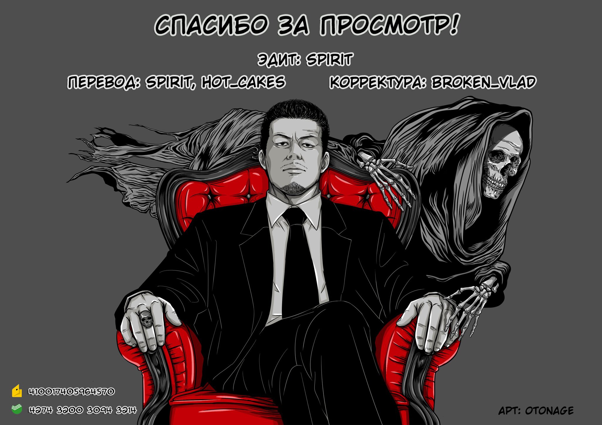 Манга Басня - Глава 151.1 Страница 7