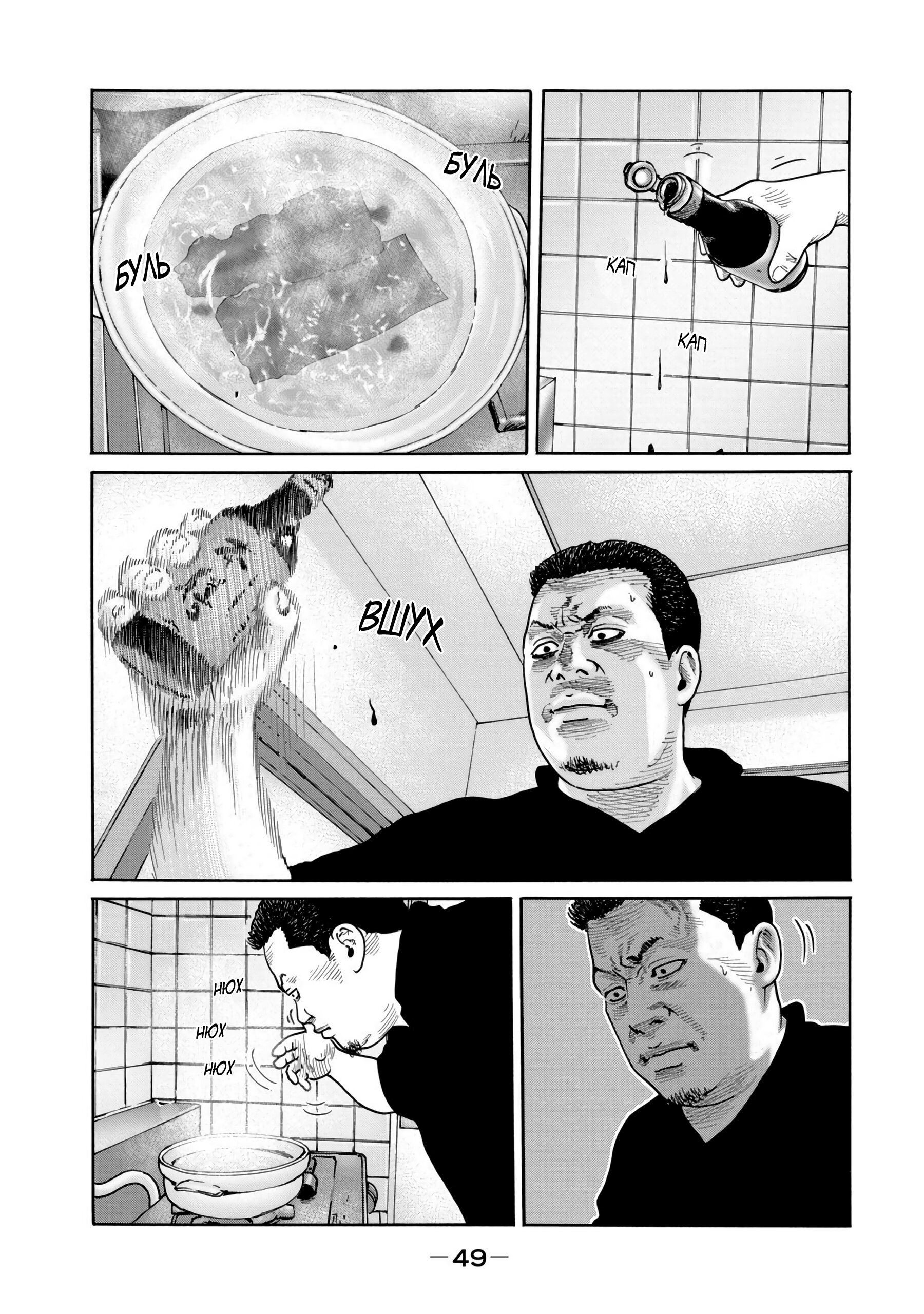 Манга Басня - Глава 151.1 Страница 5