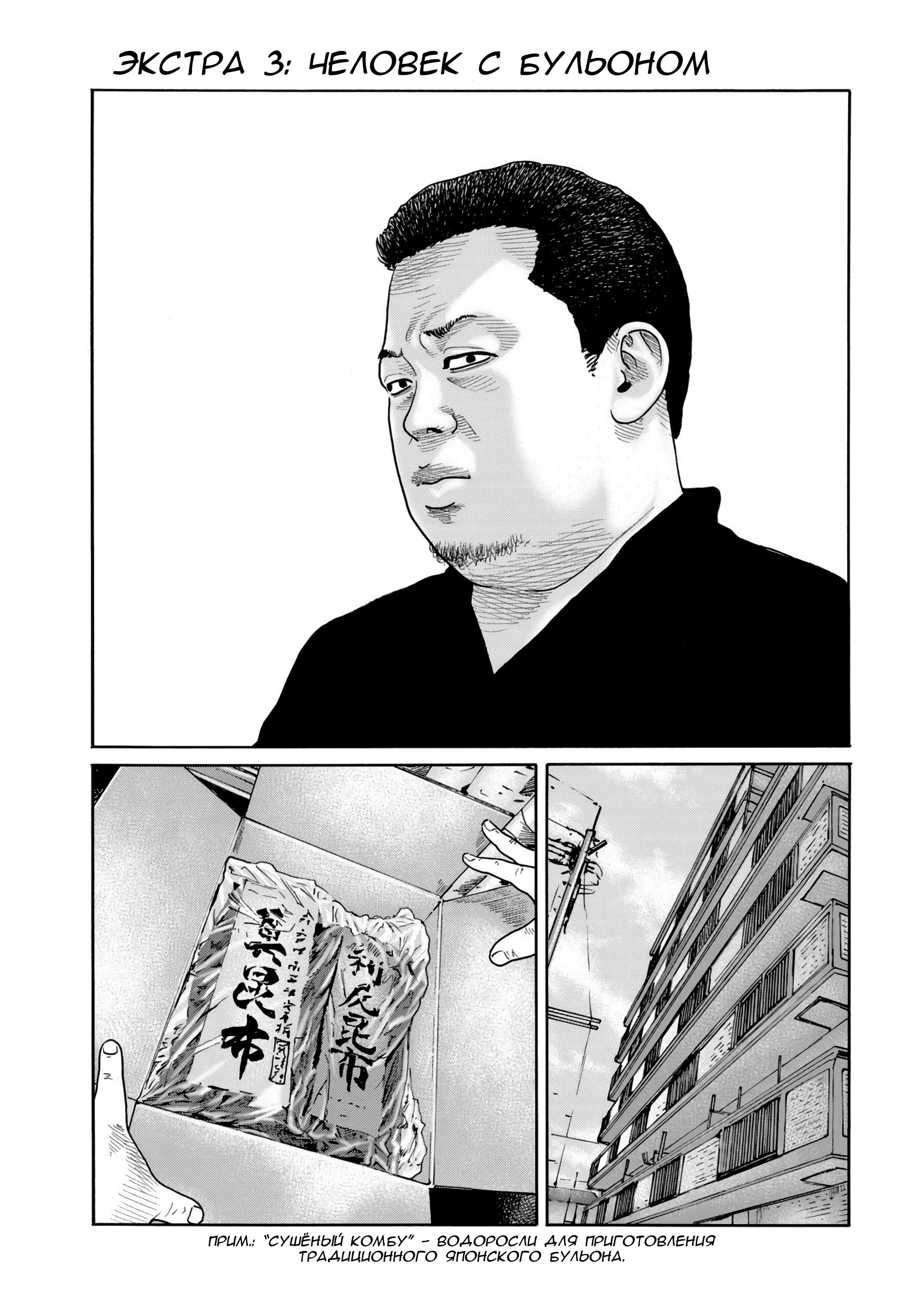 Манга Басня - Глава 151.1 Страница 1