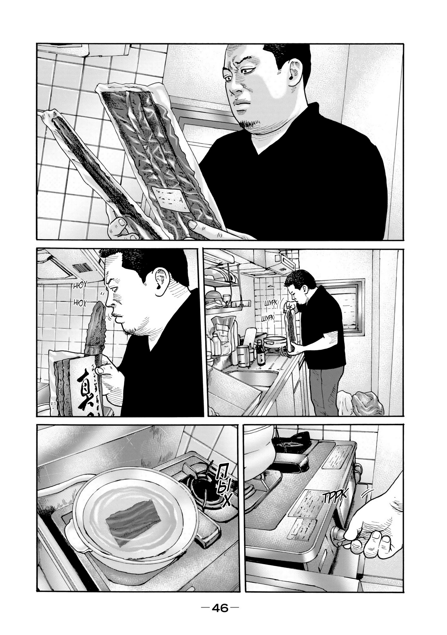 Манга Басня - Глава 151.1 Страница 2