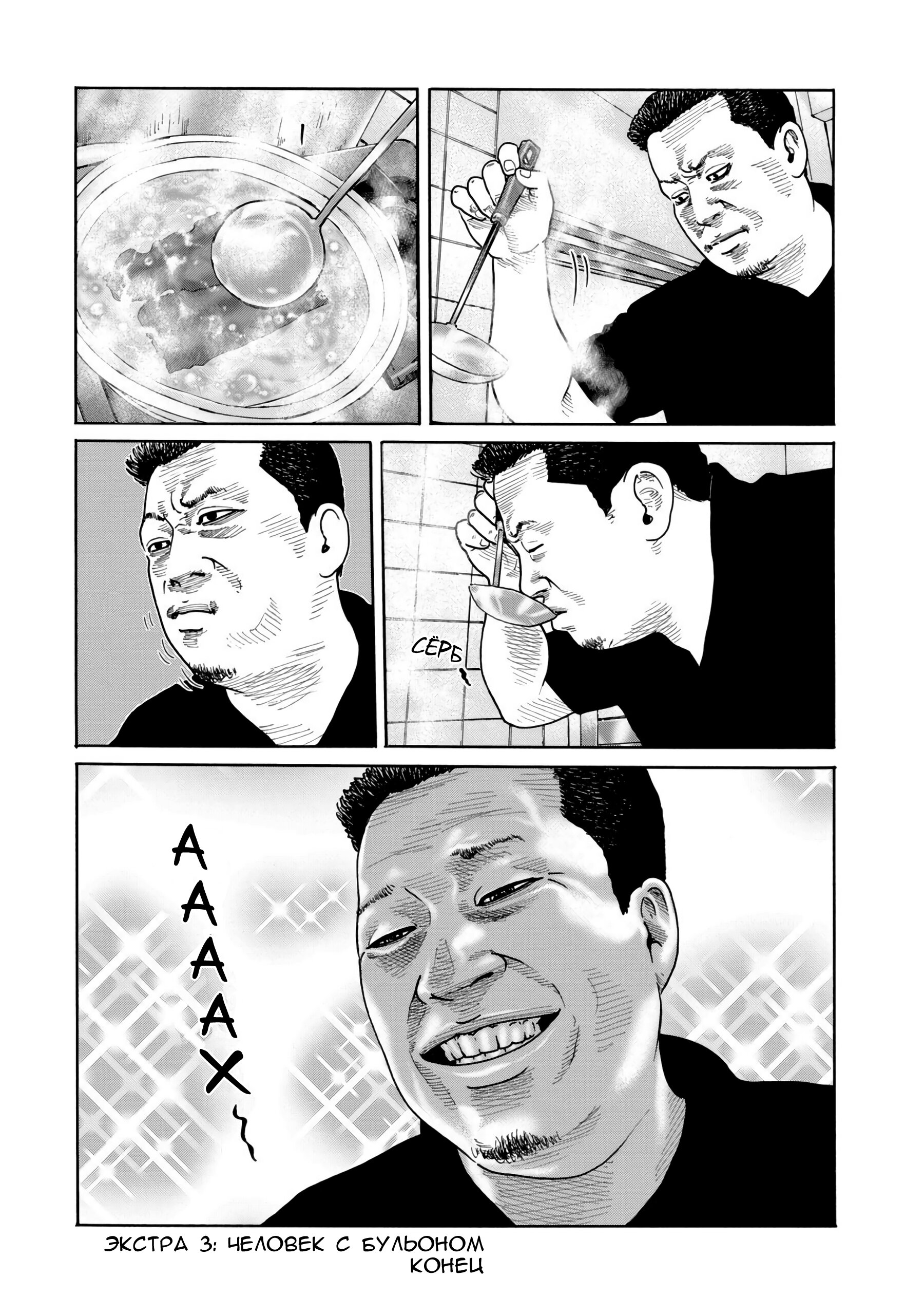 Манга Басня - Глава 151.1 Страница 6