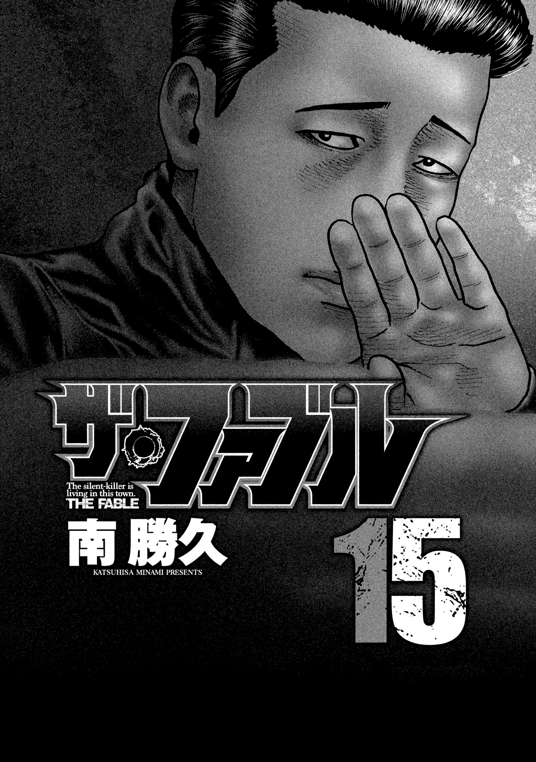 Манга Басня - Глава 152 Страница 2