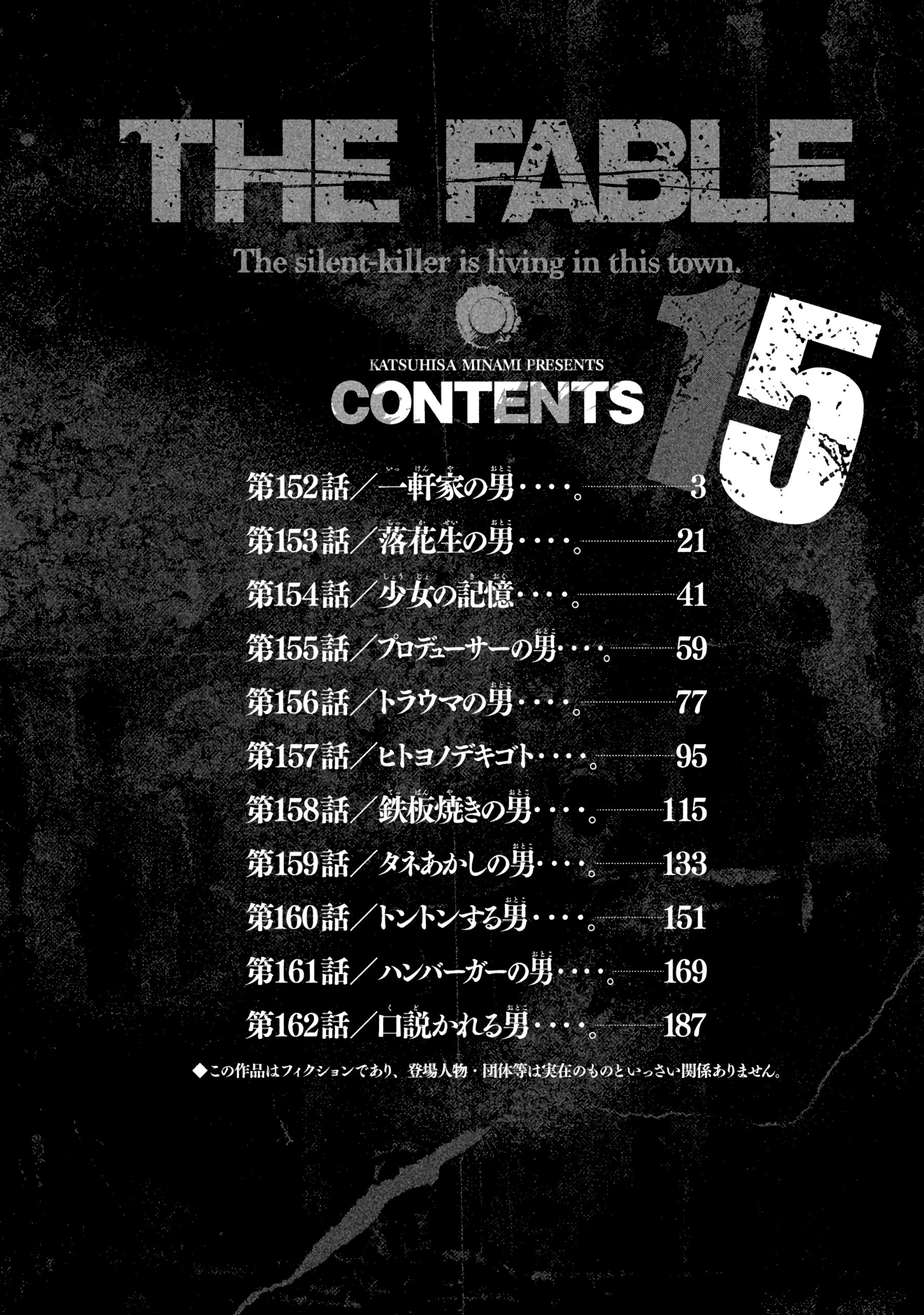 Манга Басня - Глава 152 Страница 3