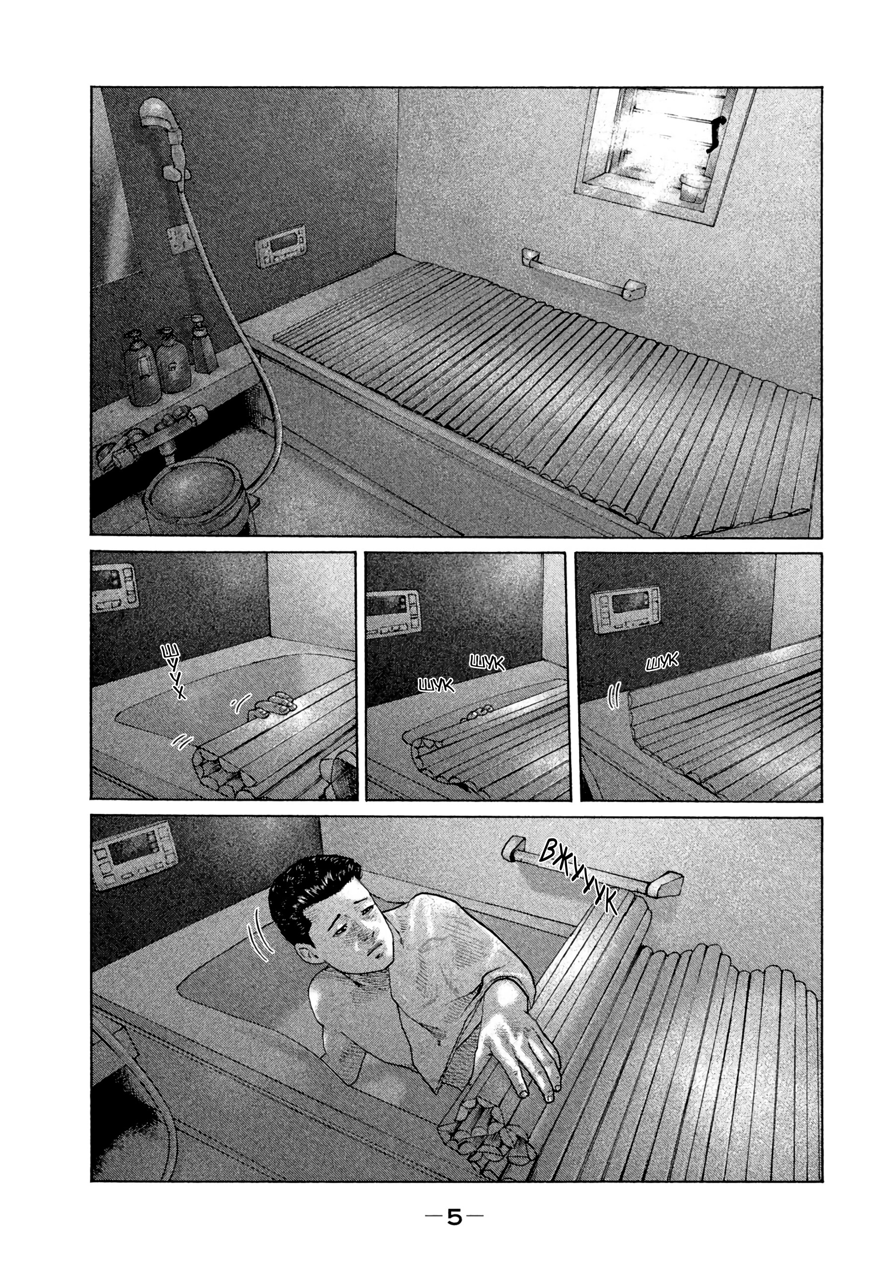 Манга Басня - Глава 152 Страница 6