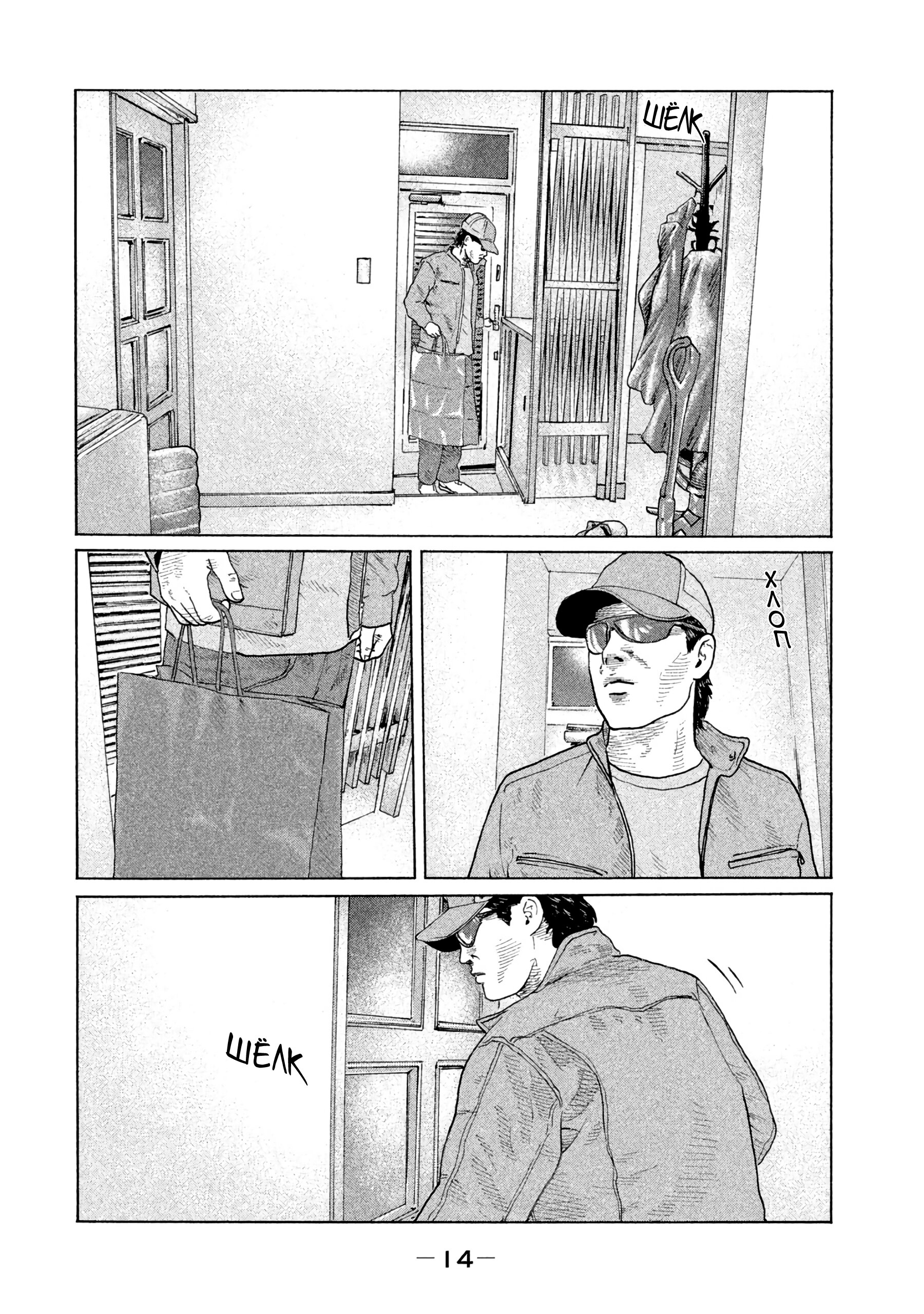 Манга Басня - Глава 152 Страница 15