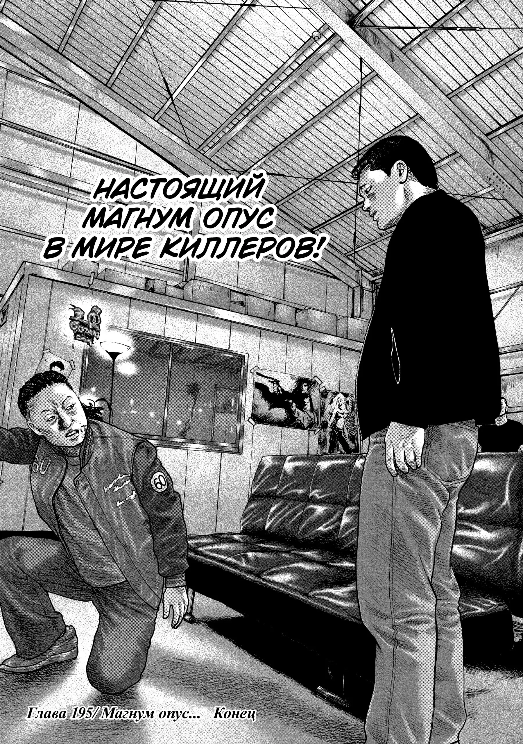 Манга Басня - Глава 195 Страница 16