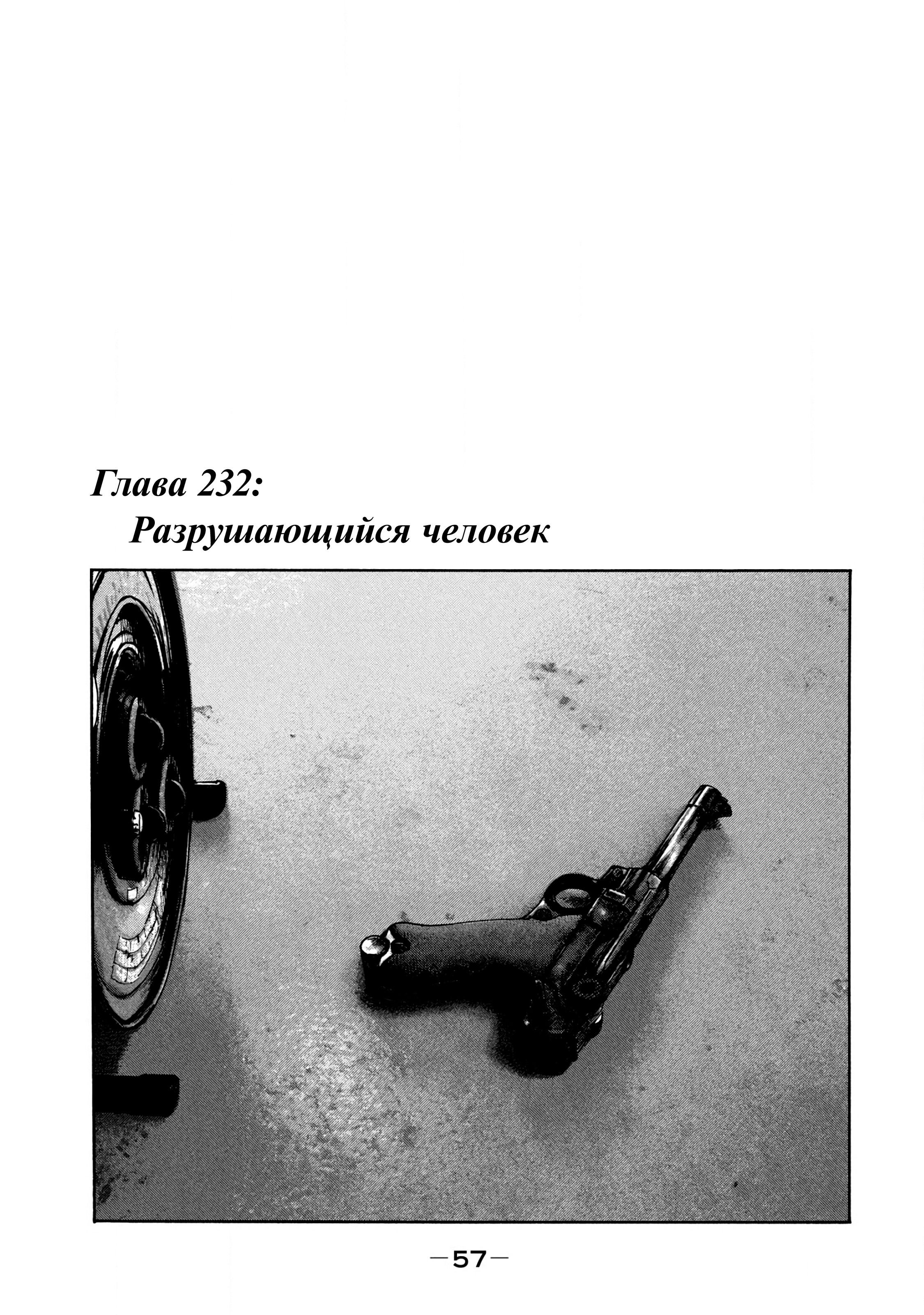 Манга Басня - Глава 232 Страница 1