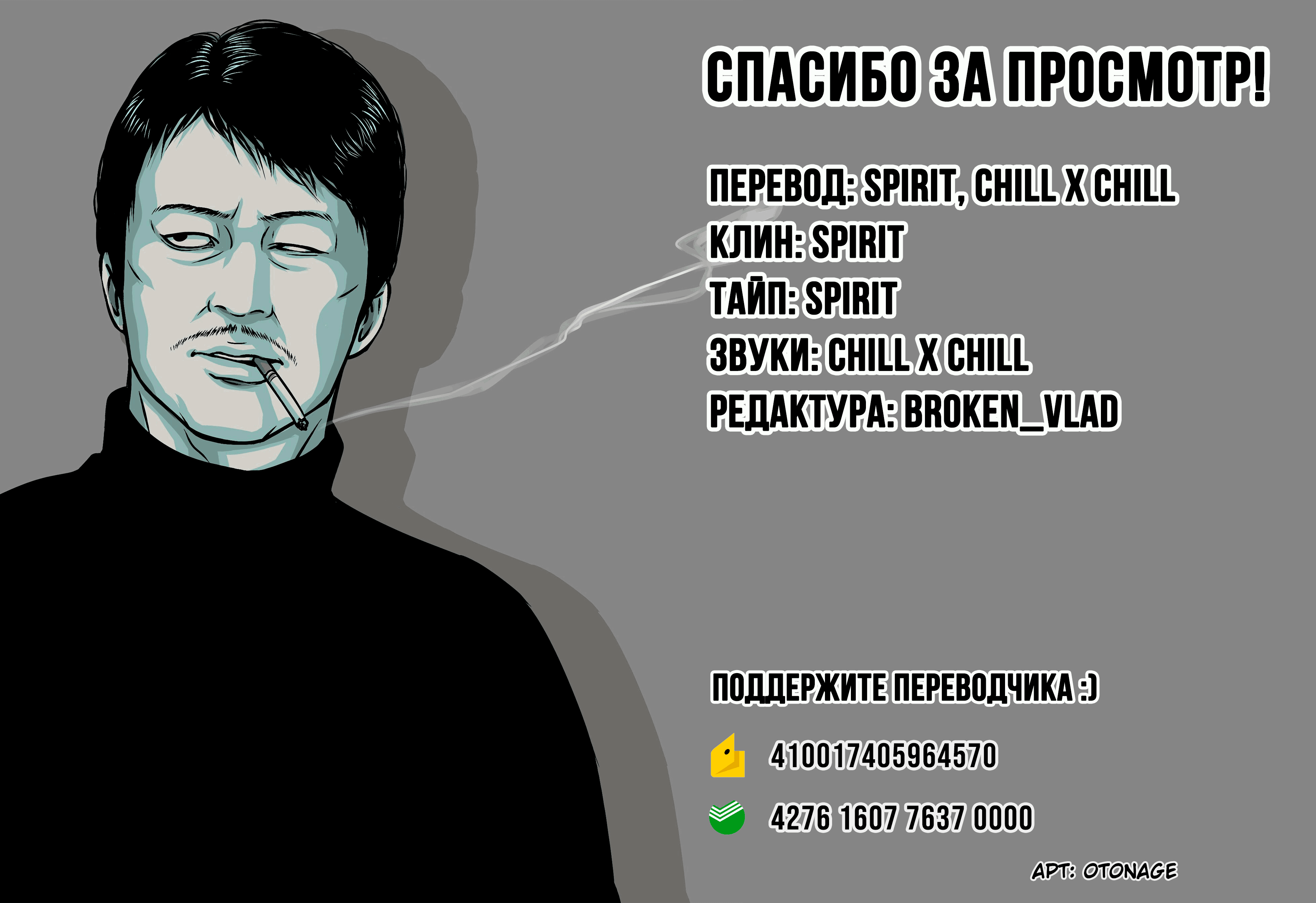 Манга Басня - Глава 234 Страница 21