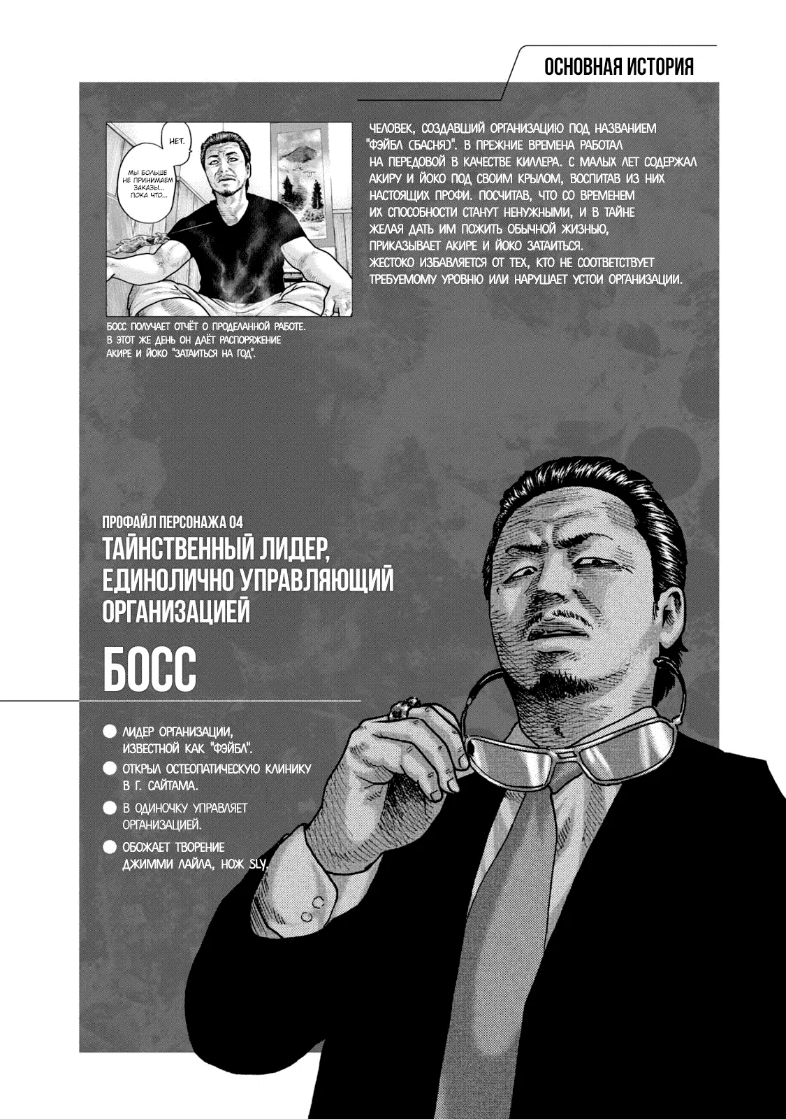 Манга Басня - Глава 241 Страница 21