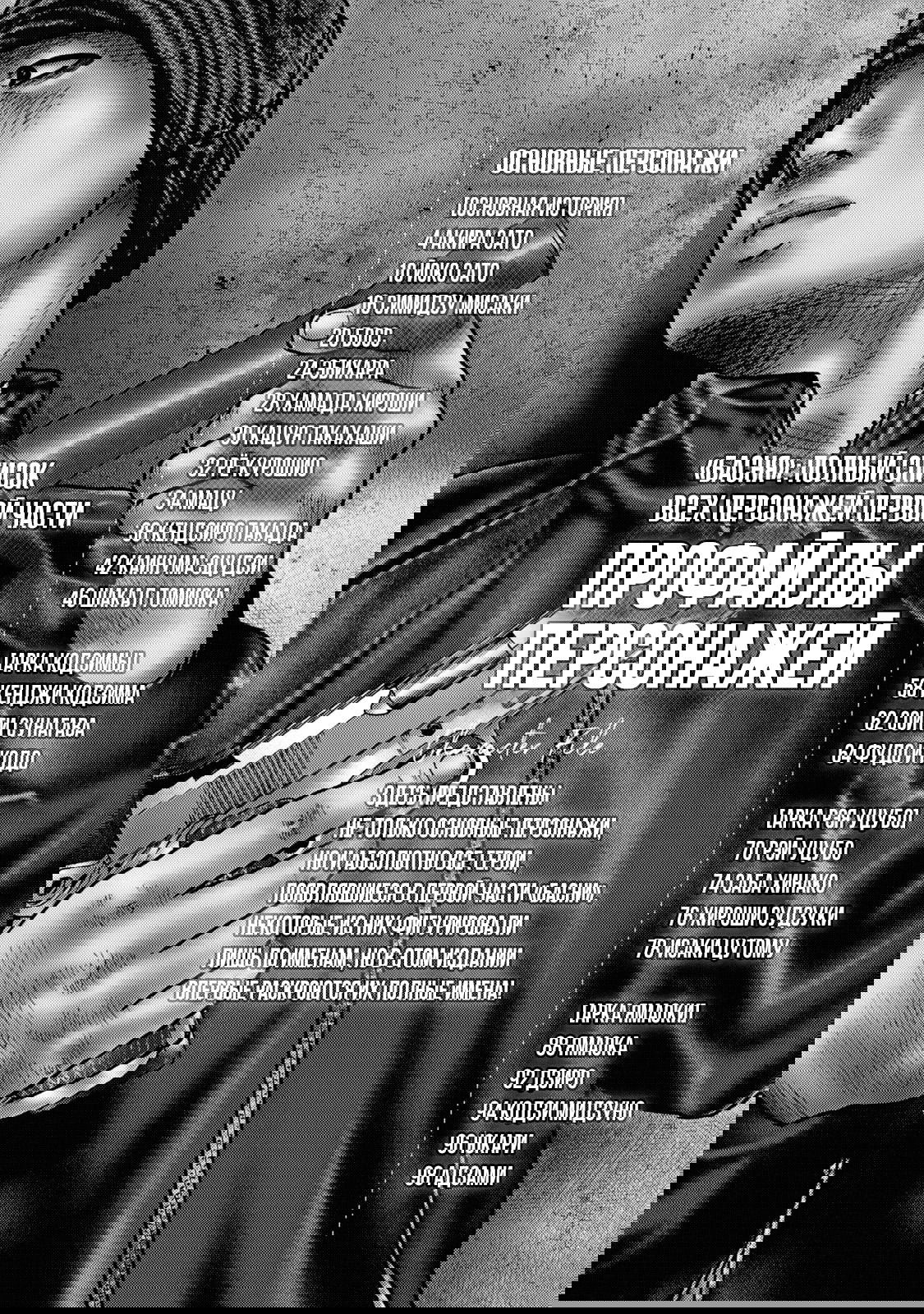 Манга Басня - Глава 241 Страница 4