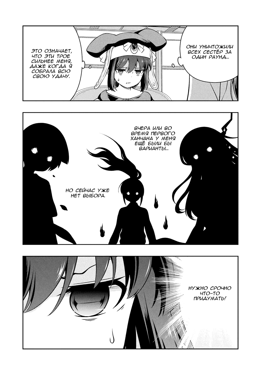 Манга Саки - Глава 293 Страница 6