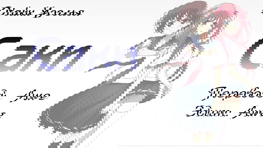 Манга Саки - Глава 293 Страница 1