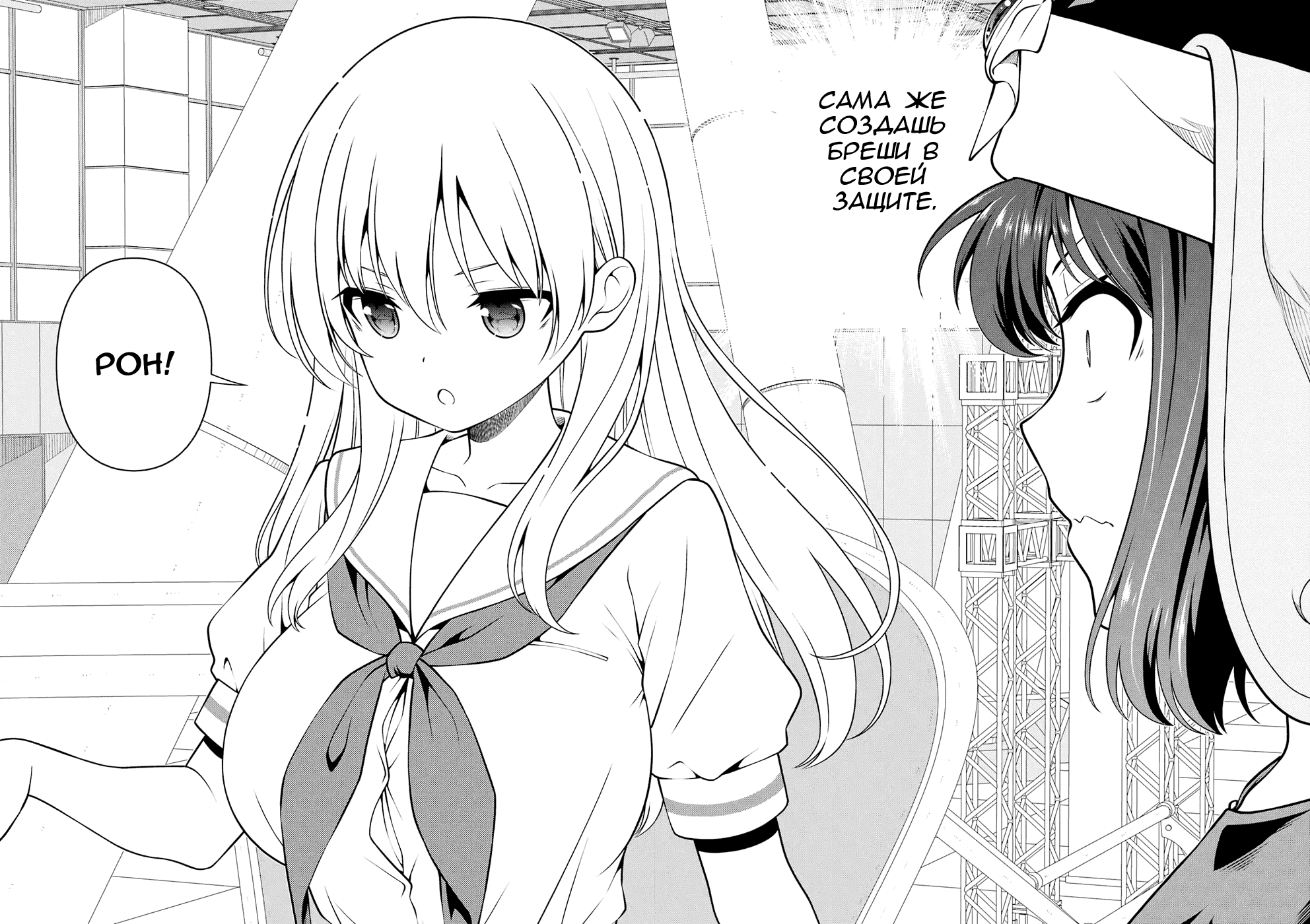 Манга Саки - Глава 293 Страница 15