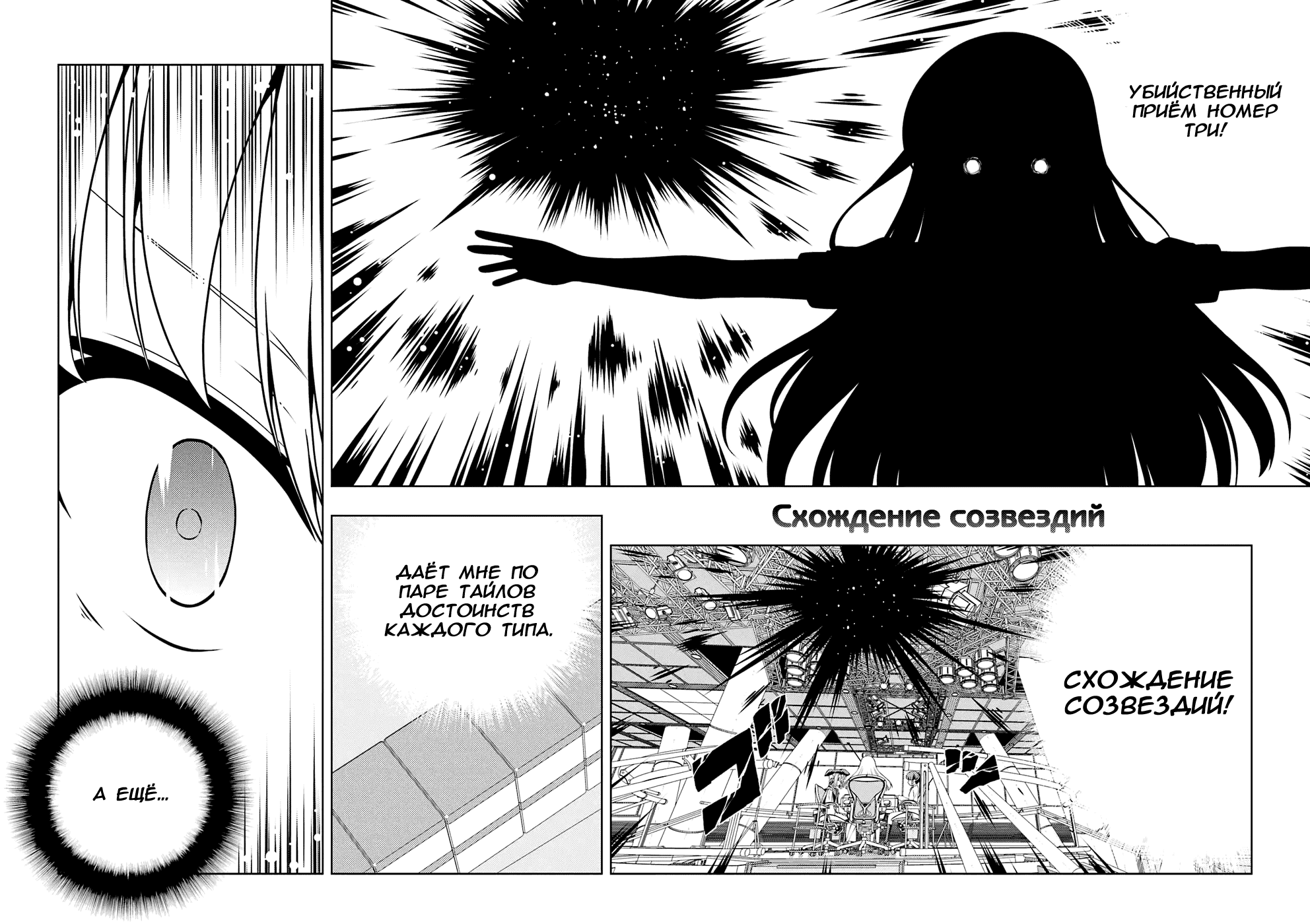 Манга Саки - Глава 294 Страница 7