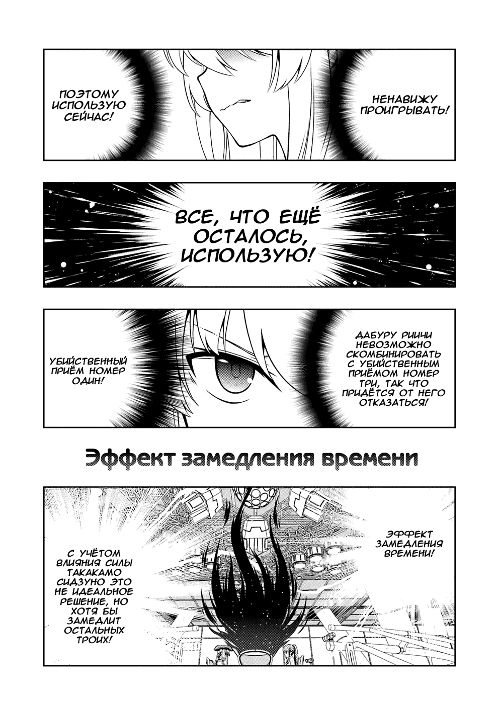 Манга Саки - Глава 294 Страница 6