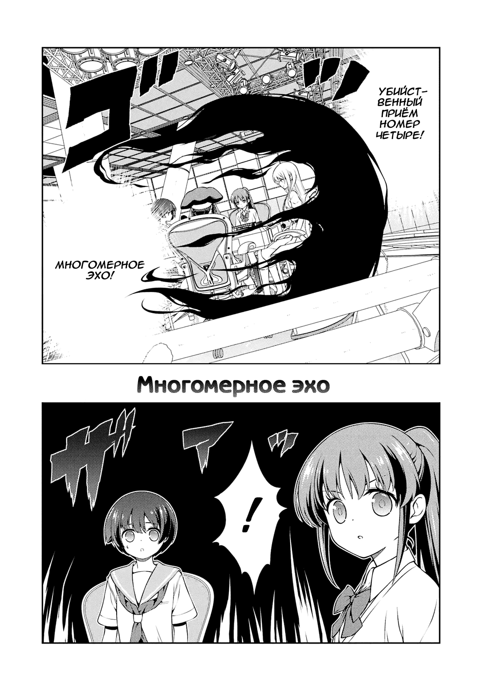 Манга Саки - Глава 294 Страница 8