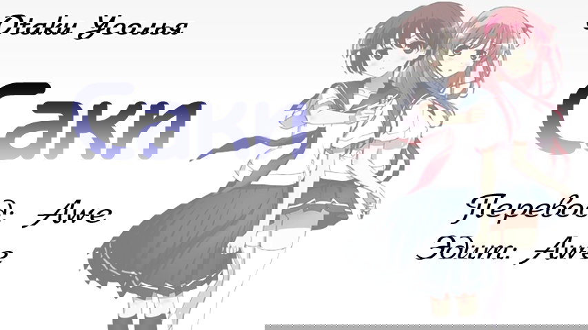 Манга Саки - Глава 298 Страница 1