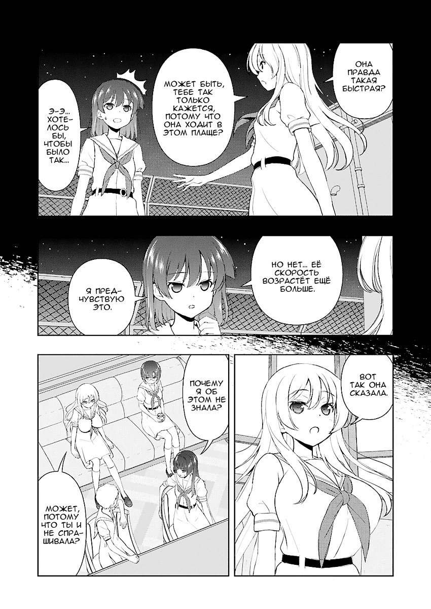 Манга Саки - Глава 192 Страница 13