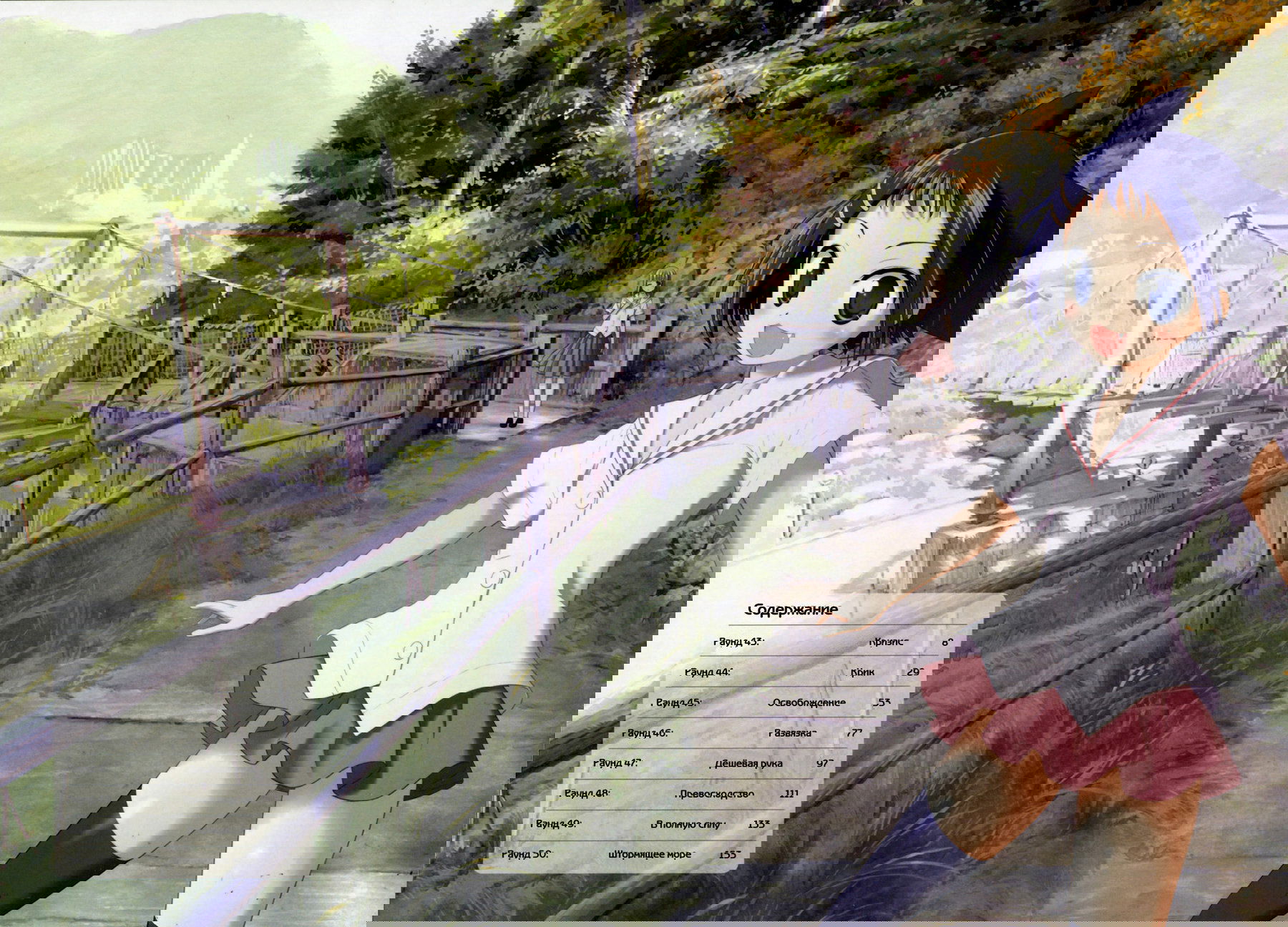 Манга Саки - Глава 43 Страница 6