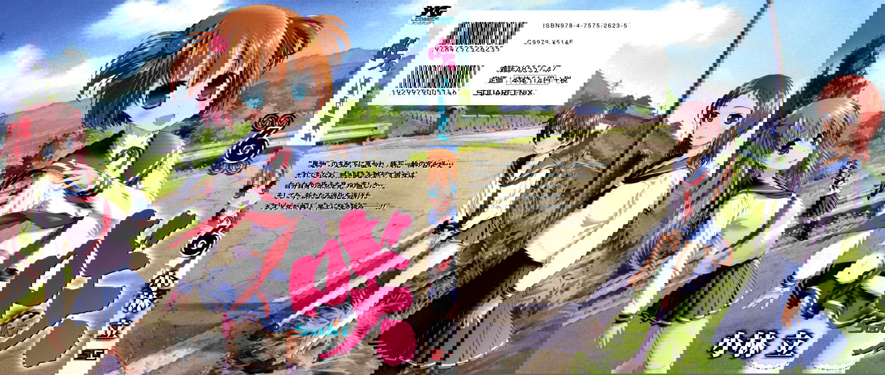 Манга Саки - Глава 43 Страница 2