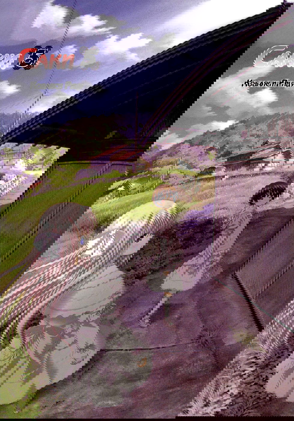 Манга Саки - Глава 34 Страница 3