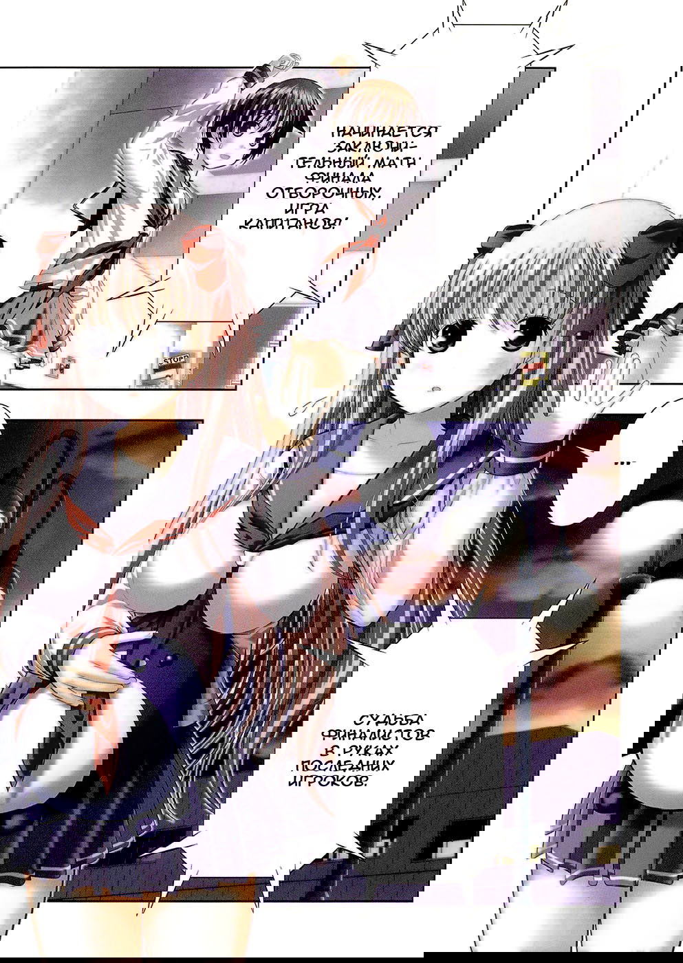 Манга Саки - Глава 34 Страница 6