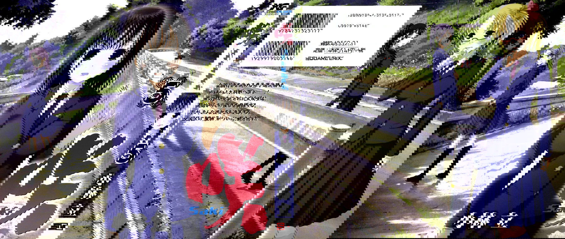 Манга Саки - Глава 34 Страница 2