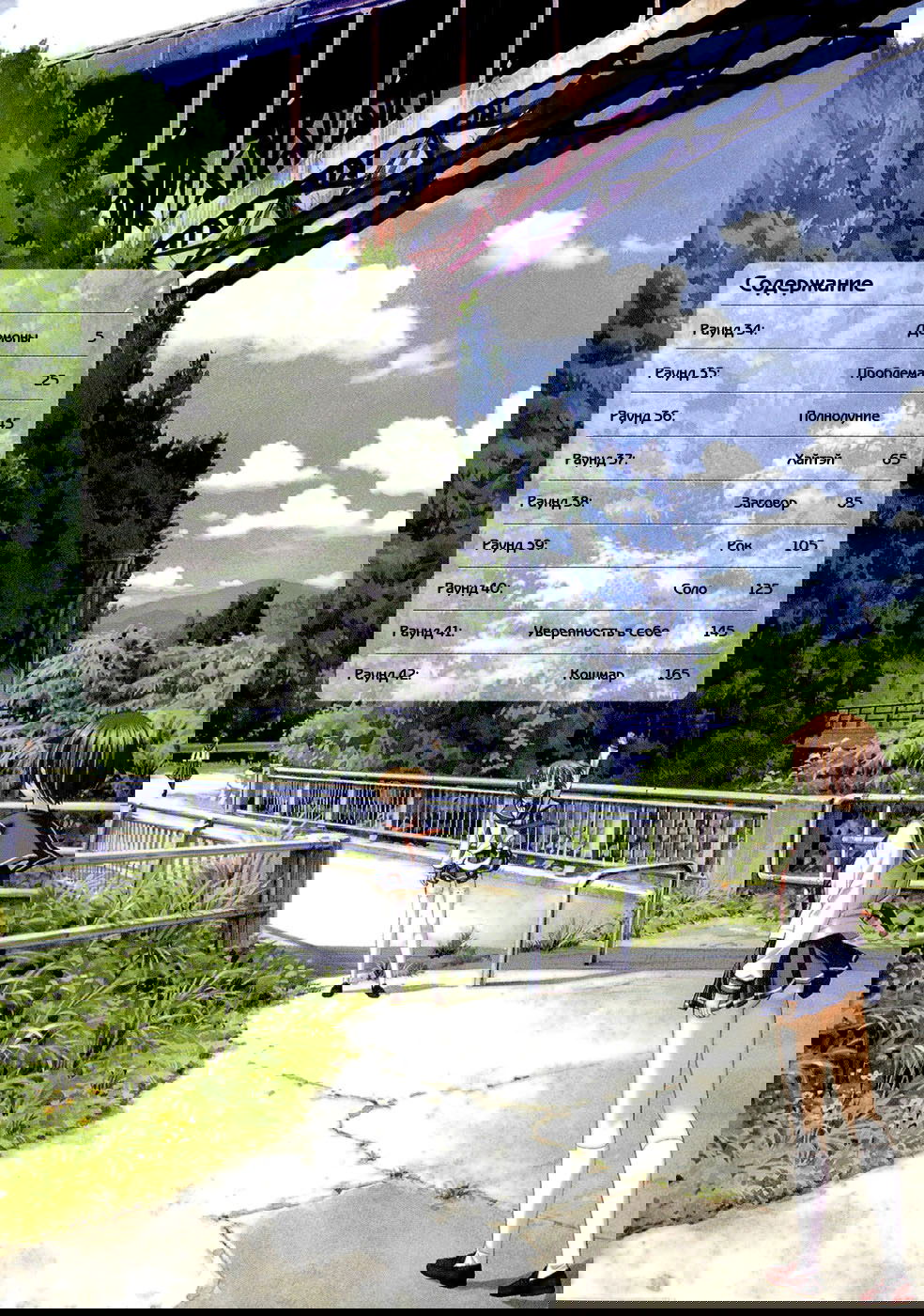 Манга Саки - Глава 34 Страница 8