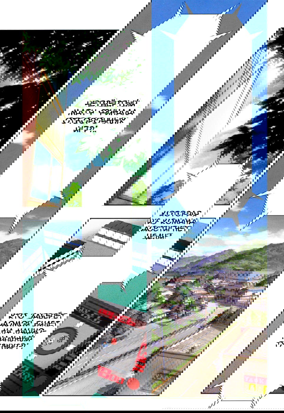 Манга Саки - Глава 25 Страница 8