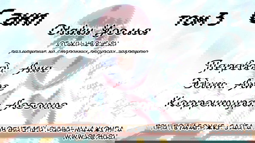 Манга Саки - Глава 22 Страница 1