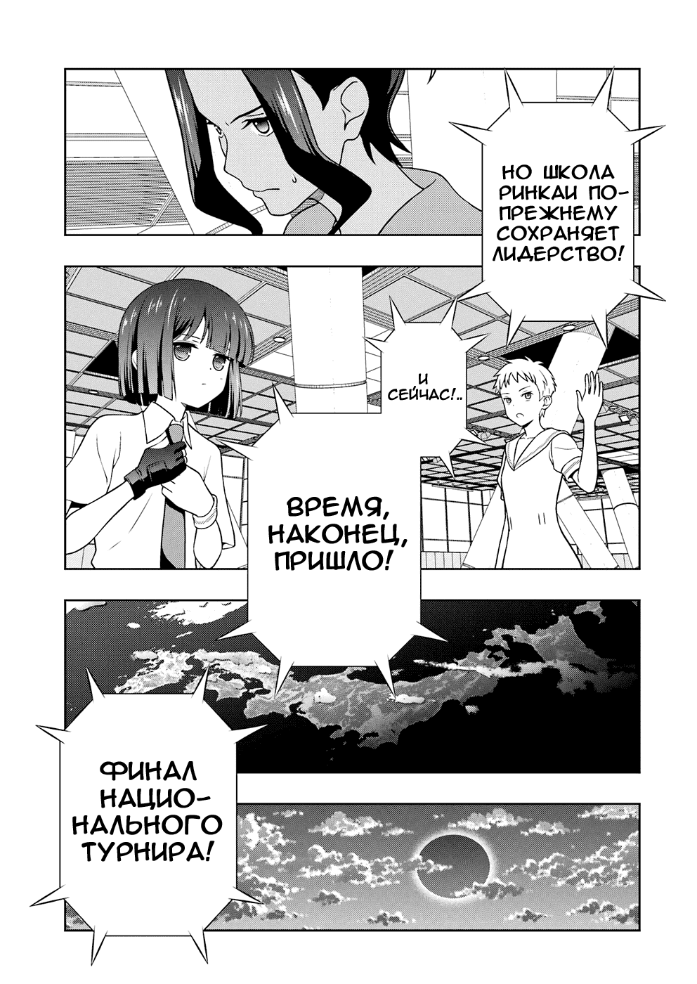 Манга Саки - Глава 272 Страница 13