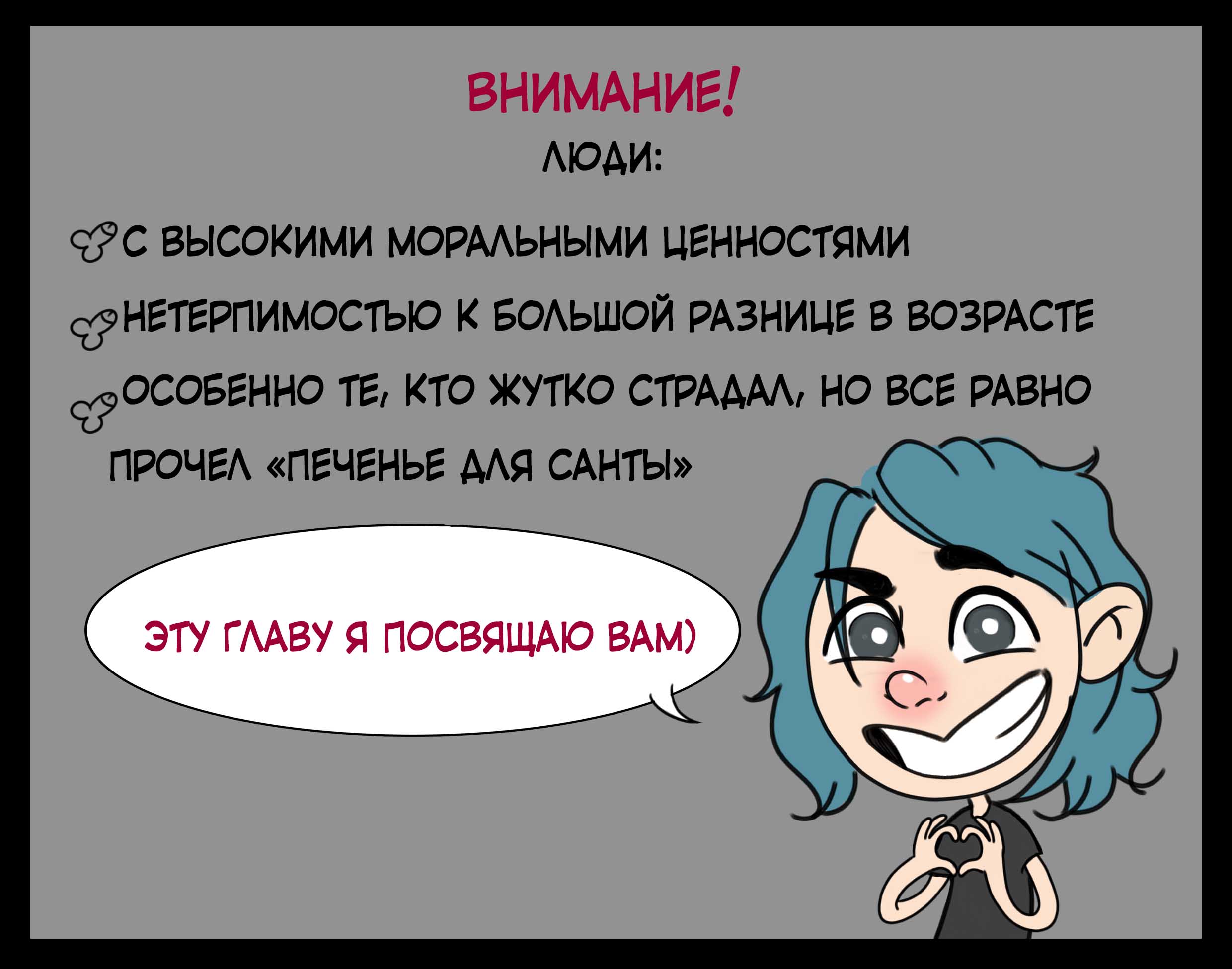 Манга Прямо в кокоро - Глава 11 Страница 1