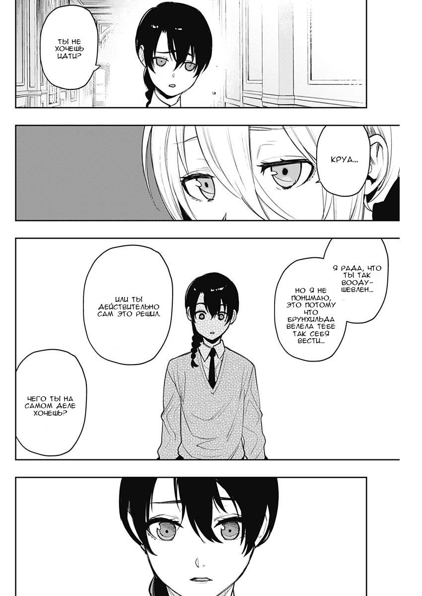 Манга МОМО: Кровопийца - Глава 63 Страница 4