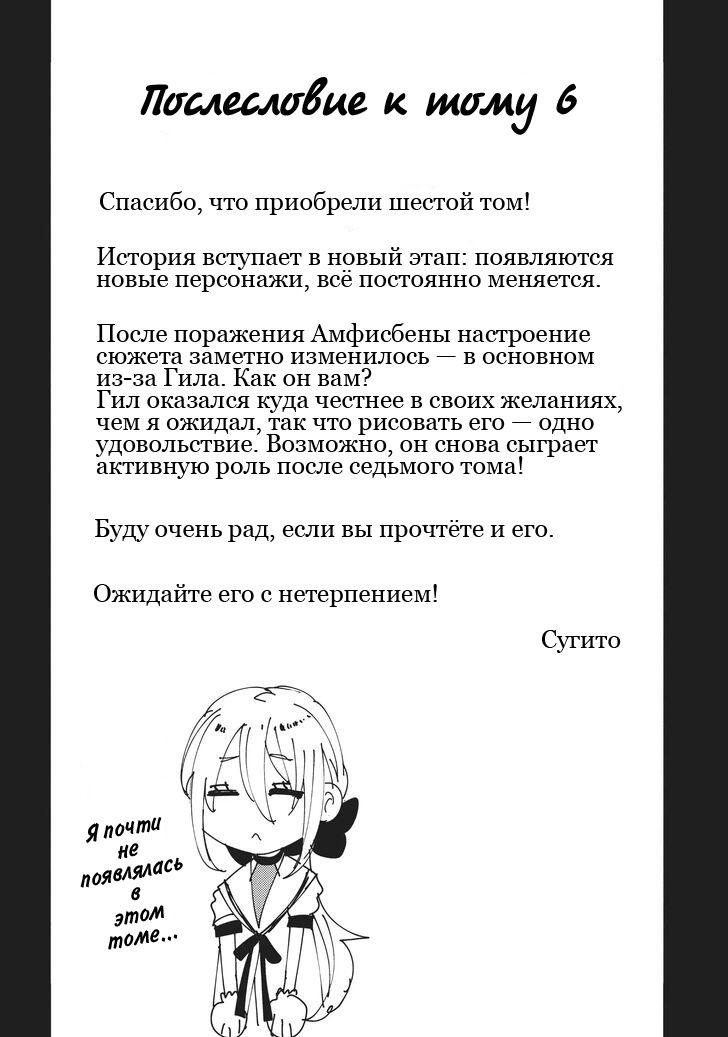 Манга МОМО: Кровопийца - Глава 63 Страница 21