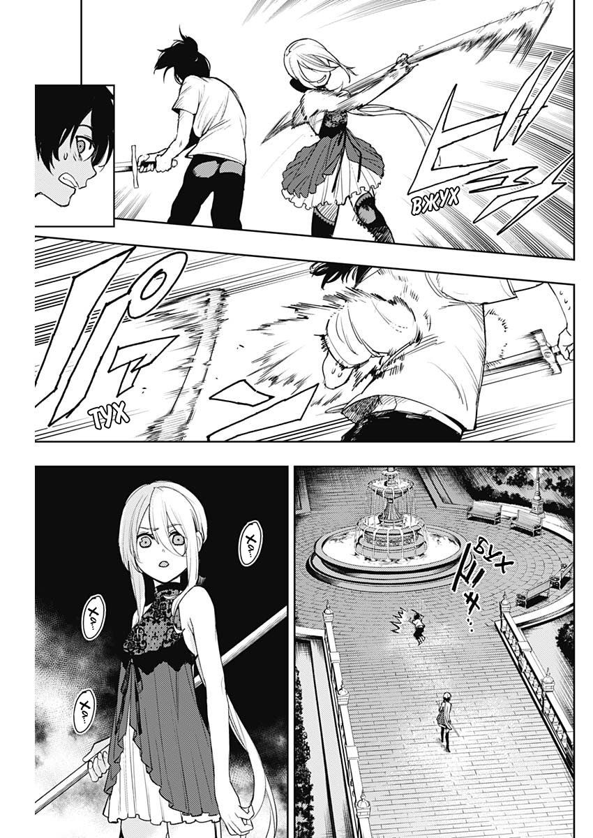 Манга МОМО: Кровопийца - Глава 62 Страница 3