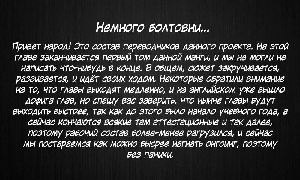 Манга МОМО: Кровопийца - Глава 8 Страница 23