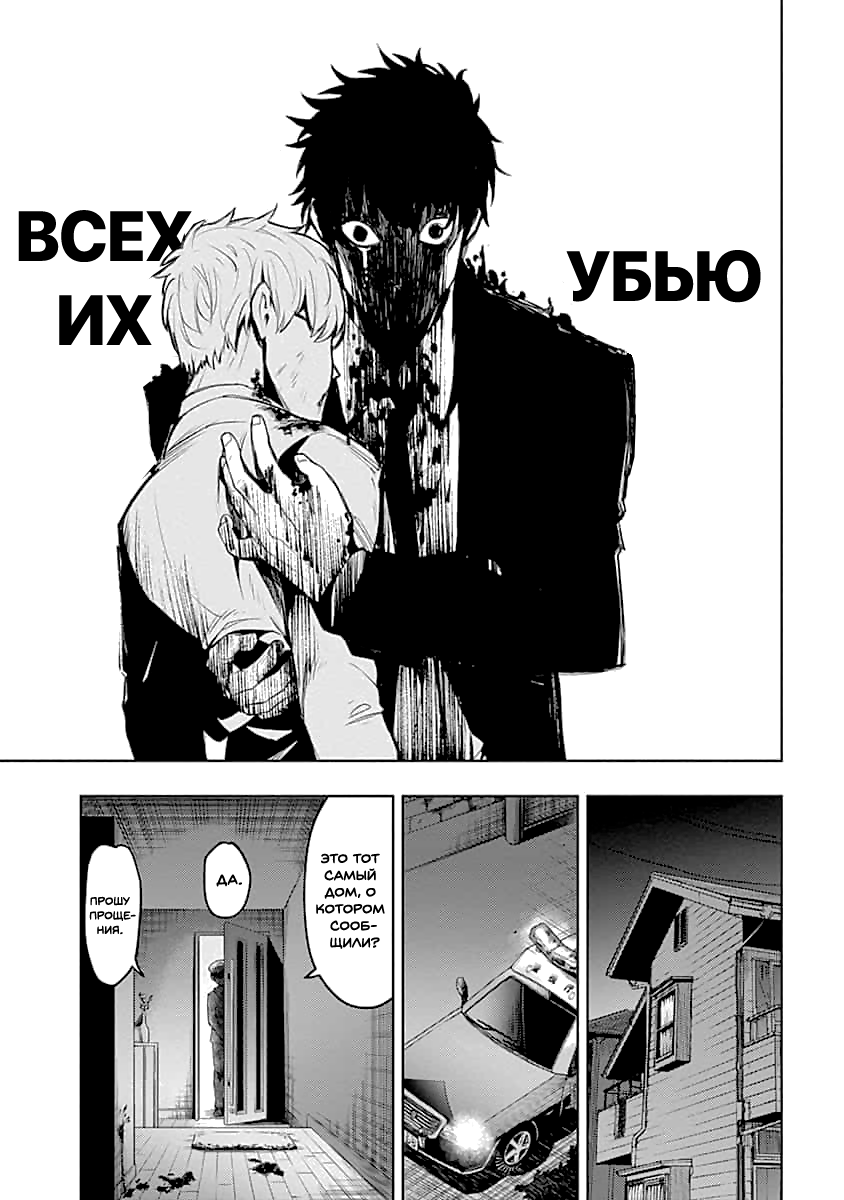 Манга МОМО: Кровопийца - Глава 8 Страница 14