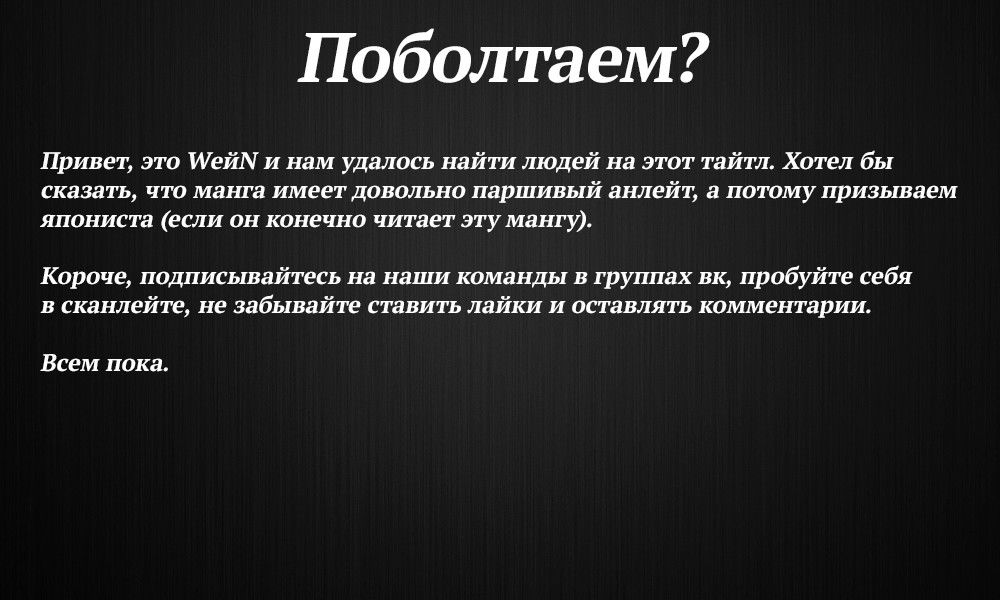 Манга МОМО: Кровопийца - Глава 2 Страница 35