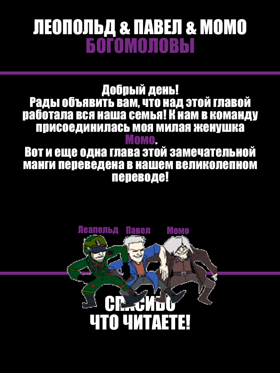 Манга МОМО: Кровопийца - Глава 14 Страница 20