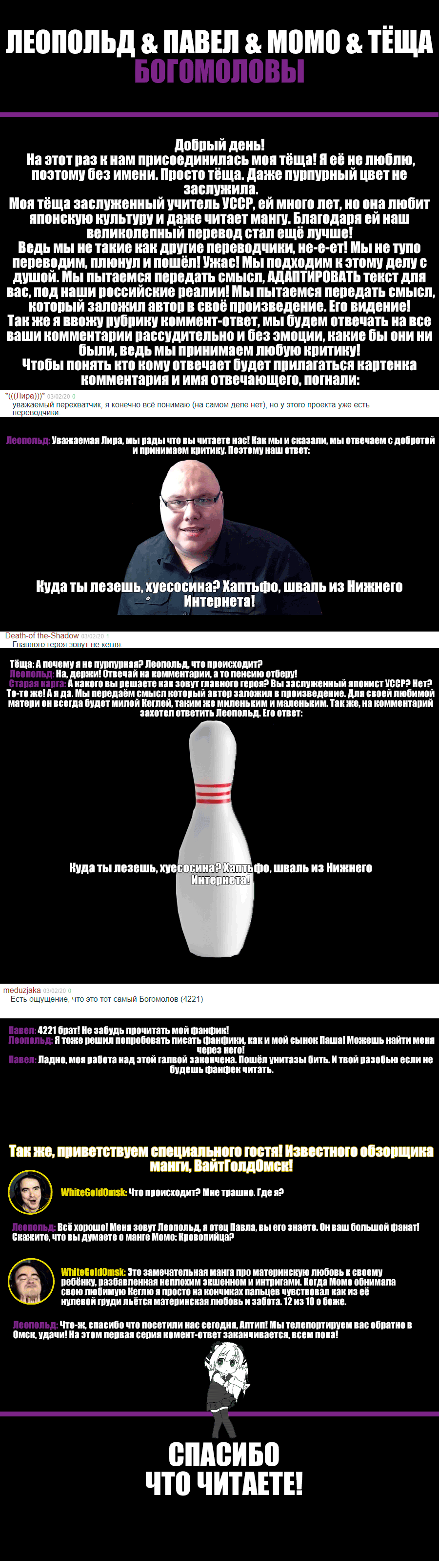 Манга МОМО: Кровопийца - Глава 15 Страница 21