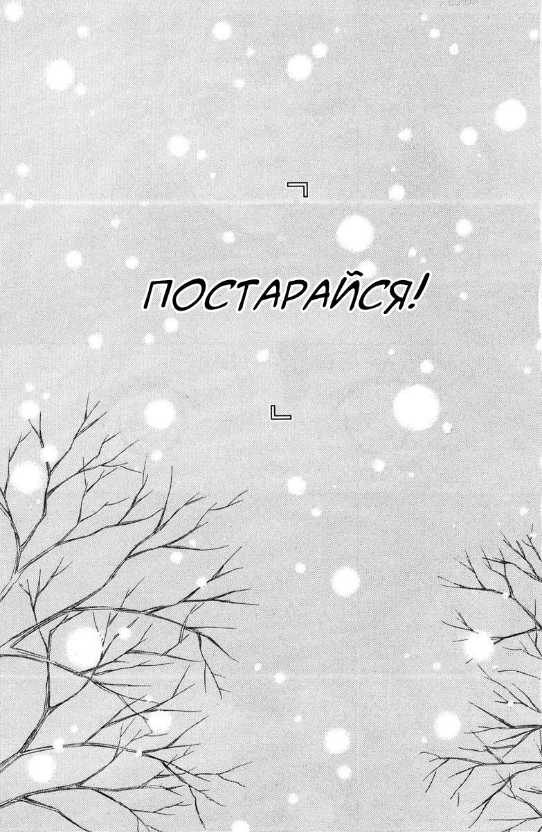 Манга Это были мы - Глава 59 Страница 3