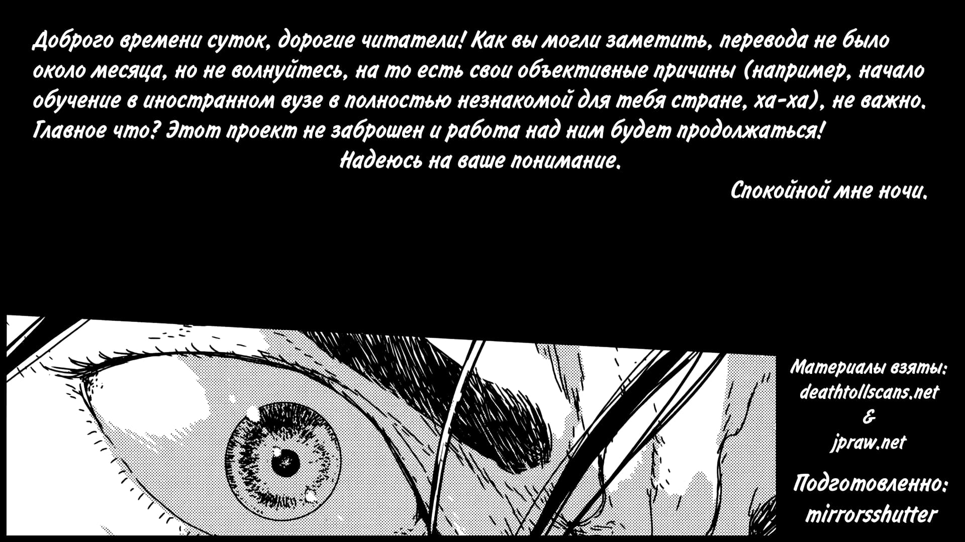 Манга Исаак - Глава 22 Страница 40