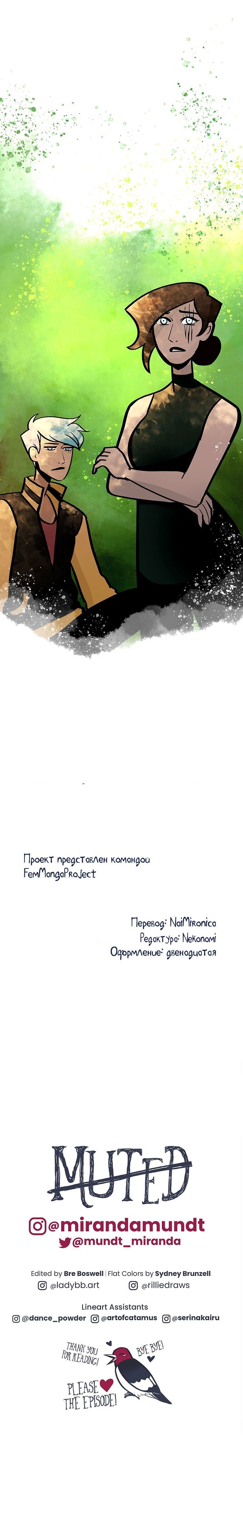 Манга Немая - Глава 51 Страница 6