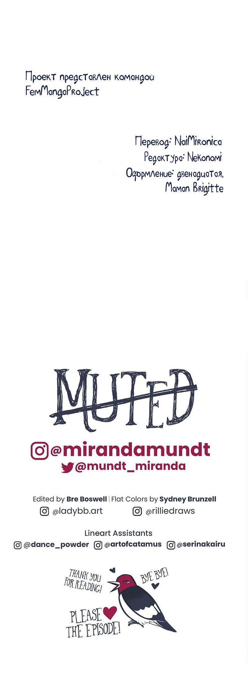 Манга Немая - Глава 54 Страница 1