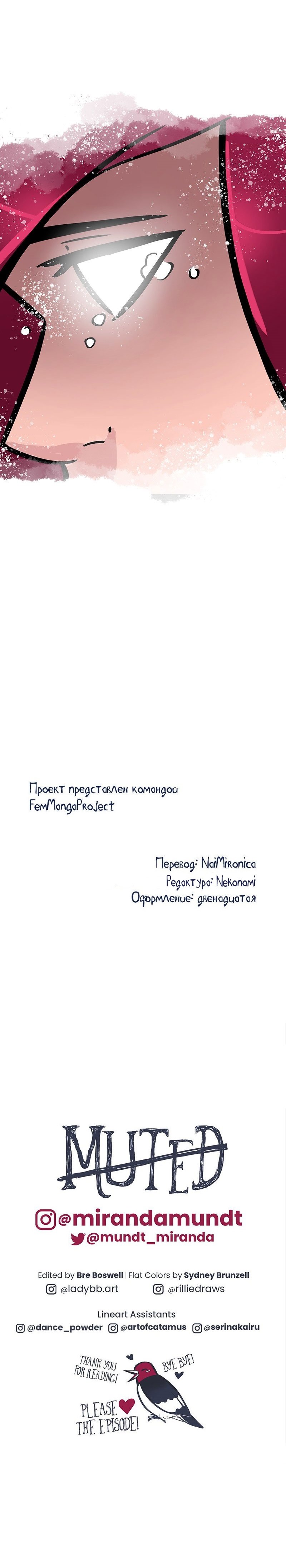 Манга Немая - Глава 55 Страница 7