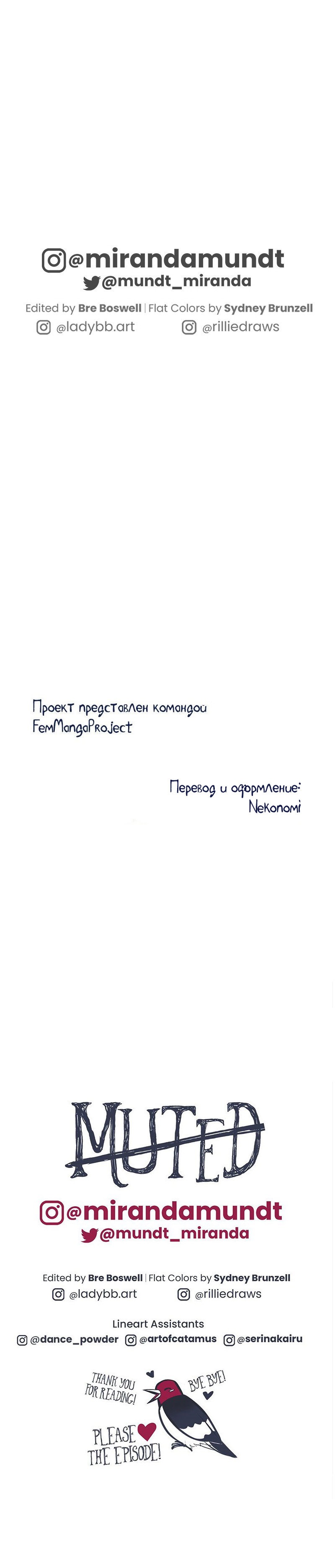 Манга Немая - Глава 56 Страница 5