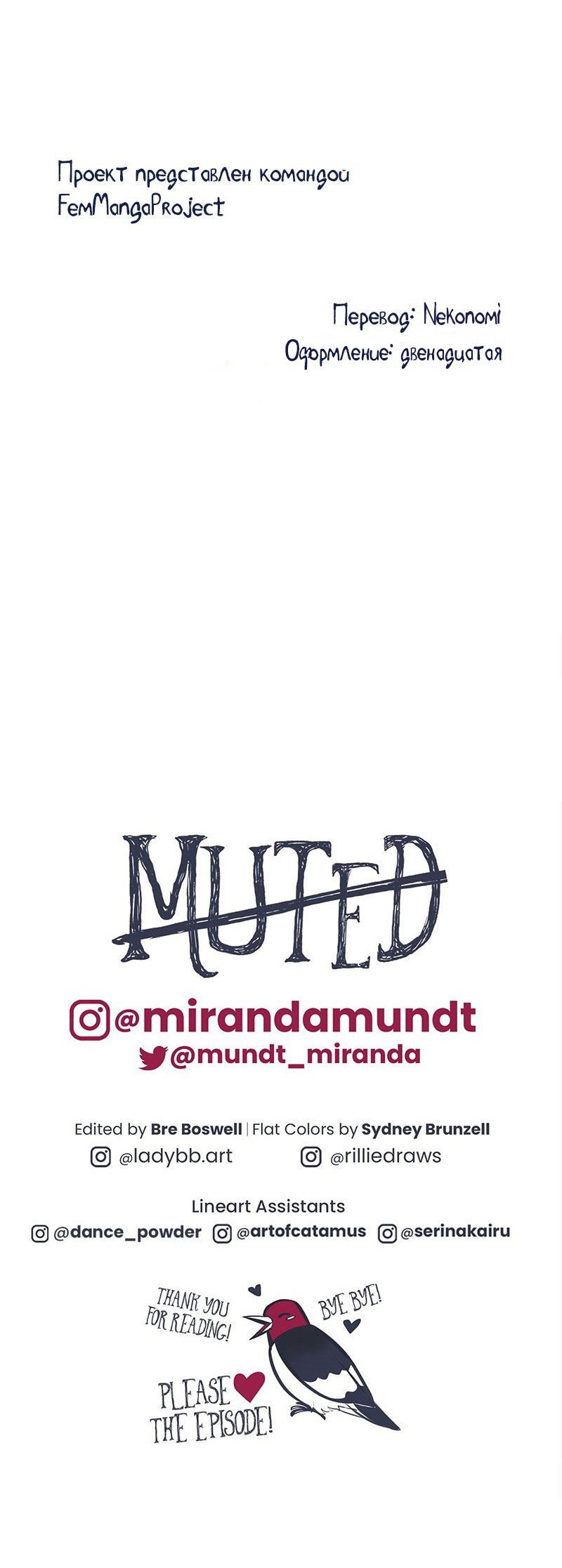 Манга Немая - Глава 57 Страница 6